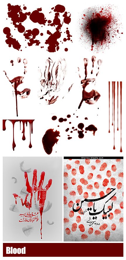 Blood Moharam Design