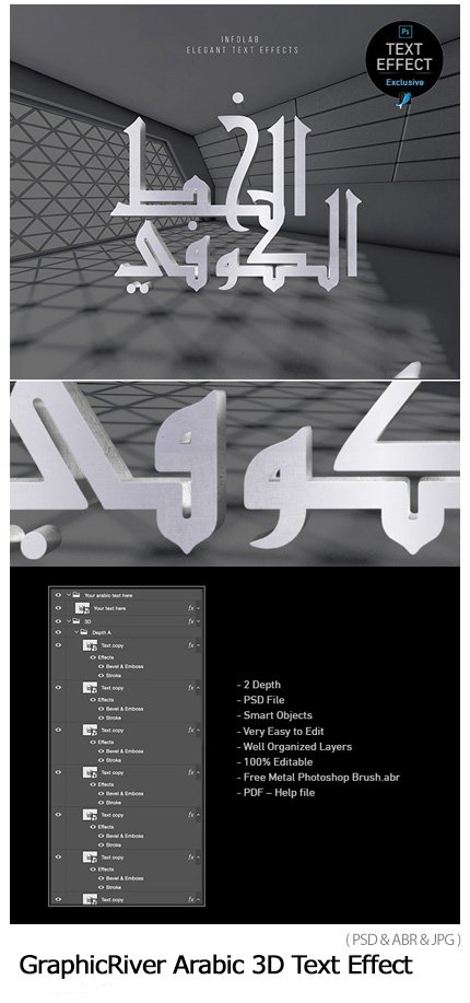 GraphicRiver Arabic 3D Text Effect
