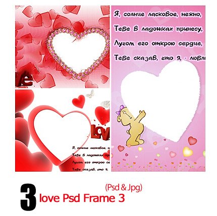 love Psd Frame 03