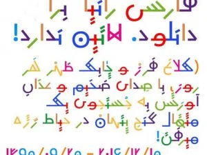 Runya Multicolored Persian Font