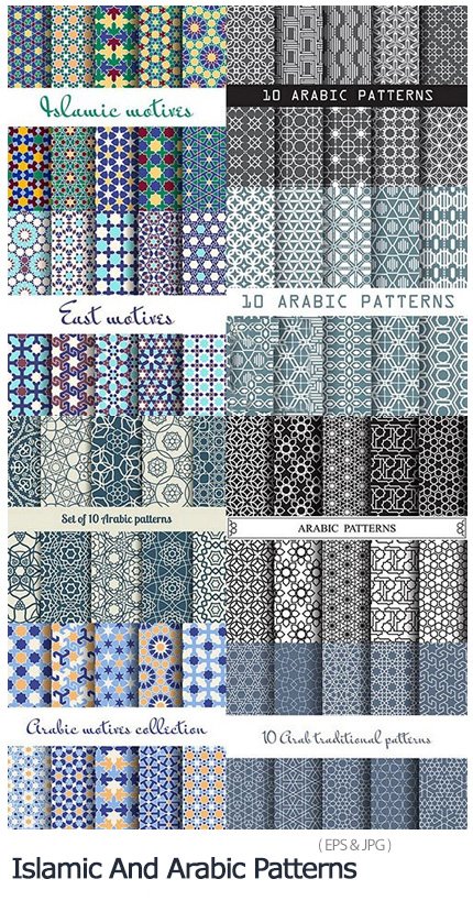 Islamic And Arabic Beautiful Patterns